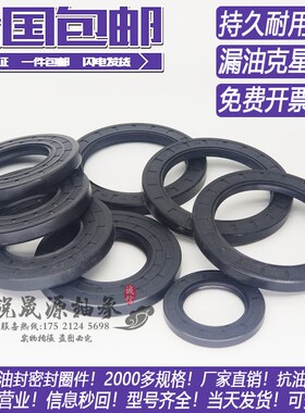 骨架油封 18.5x35x10 19x35x10 20x35x5 20x35x7 20x35x7.5