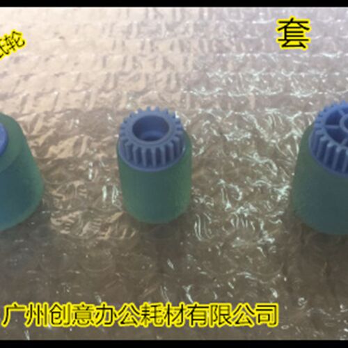 理光MP7500 8000 6002 7001 7503 9003 9002 1075纸盒搓纸轮 套