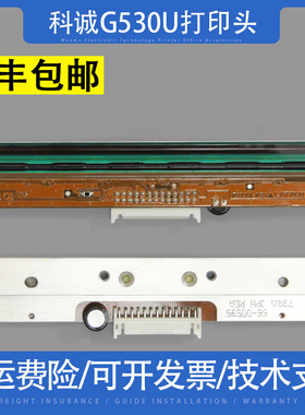 适用科诚G530U打印头 RT730 RT730i BP530L 条码标签打印机热敏头