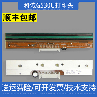 BP530L 适用科诚G530U打印头 RT730 RT730i 标签打印机热敏头 条码