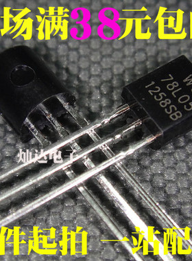 78L05 WS全新 5V 5% 100mA 电压调节器 三极管 直插TO92 150元/1K
