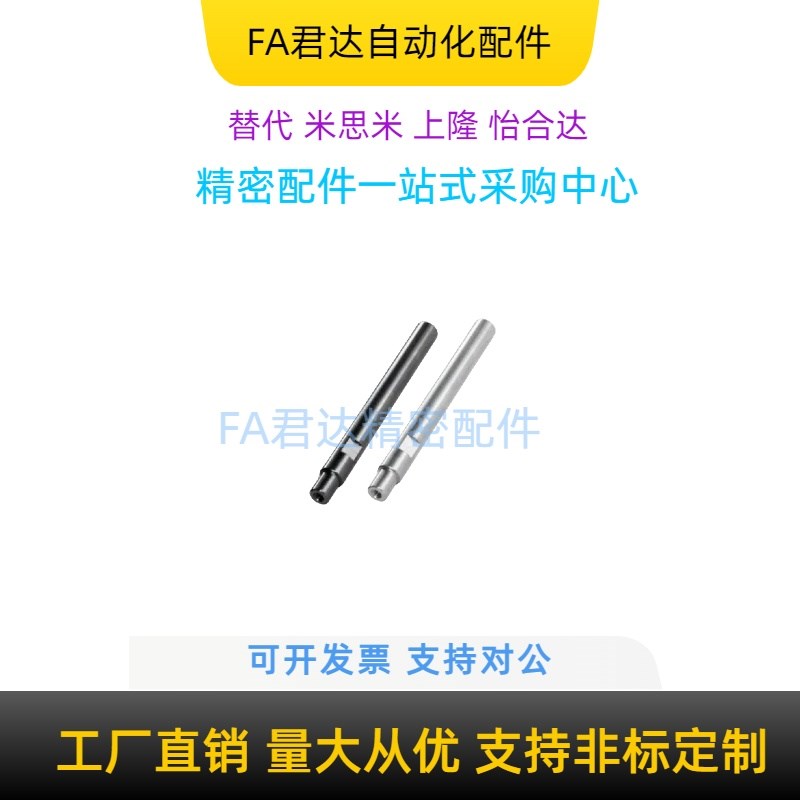 怡合达转轴 一端台阶 MBK11/12/26/51/56/91/92/96两端内螺纹型