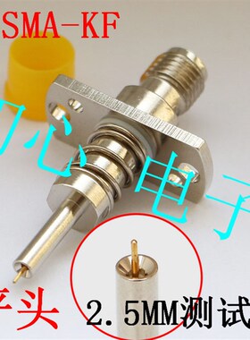 C2.5MM测试头 6G高频 SMAKF村田MuRata MM126320手机测试头替代