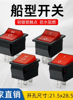 KCD7船形开关银点三脚3档喷雾器电源开关两脚2档防水船型开关