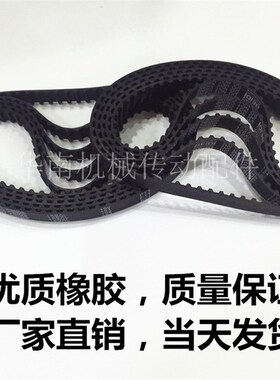 XL橡胶同步带300XL 302XL 304XL 306XL 310XL 312XL 314XL同步带