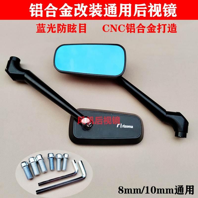适用本田NS125LA改装维多利亚Sixties 150i后视镜CNC铝合金后视镜