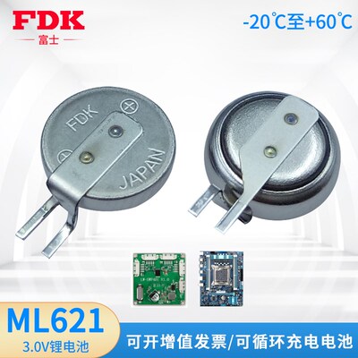 适用于FDK富士ML621-TZ1可充电3V贴片电池可通用MS621FE ML621S/D