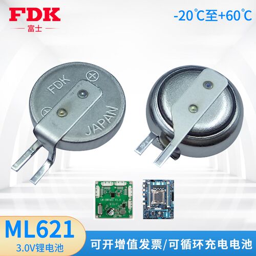 适用于FDK富士ML621-TZ1可充电3V贴片电池可通用MS621FE ML621S/D