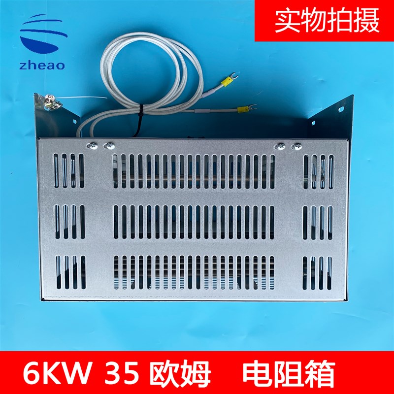 杭州西奥电梯控制柜制动金属管电阻箱6KW 35欧姆全新原装