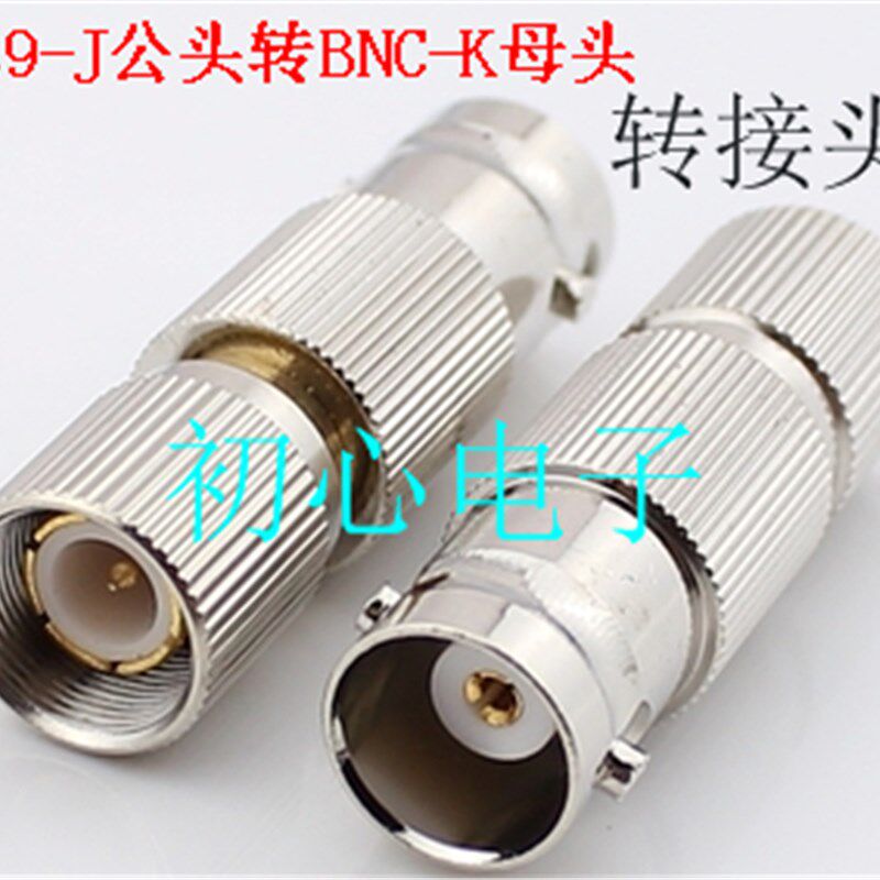 射频转接头L9/BNC-JK L9公头两兆头转BNC母头信号同轴转换驳接头