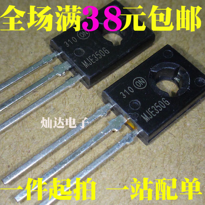 KSE MJE340 350 243 253 171 172 182 181G 三极管TO126 原装进口