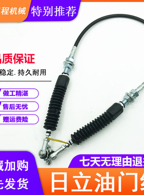 日立挖掘机配件ZAX60 120 200 210 240 330 360-6-3G油门马达拉线