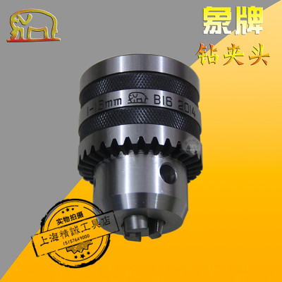 台钻车床摇臂钻钻夹头钥匙 1-10 1-13 3-16 5-20mmB10B16B18B20