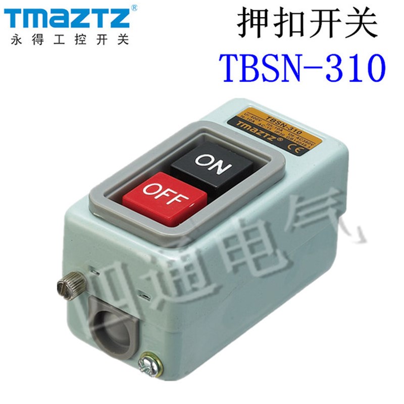 正品 TMAZTZ永得 TBSN-310  押扣开关  动力启动器
