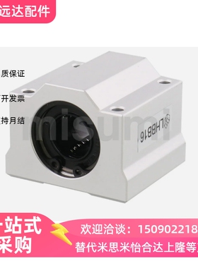 C-LHBB 米斯米直线轴承SLHBB8/10/12/13/16/20/25/30/35/40/50/60