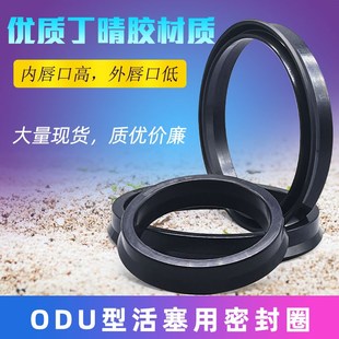 10油封 4043 ODU型密封圈件32