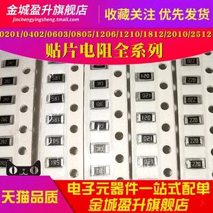 0603贴片电阻 51R1(51.1R) ±1% 1/10W 0603WAF511JT5E (100个)