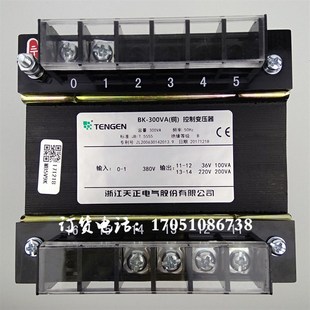 300VA金属带锯床变压器380V变220V200VA36V100VA 浙江天正电气BK