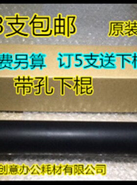 理光AF2075 2060 2051 7500 6500 5500 8000 7502定影下棍原装 支