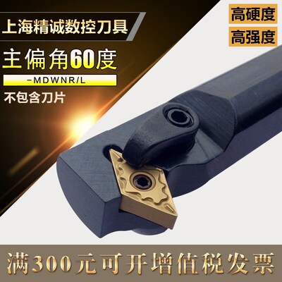 精车60度数控车刀车床刀杆内孔车刀具-MDWNR11内圆内空镗孔车刀杆
