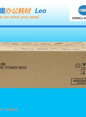 原装 柯尼卡美能达C227 287 C367 7528废粉盒 柯美WX-105废粉仓