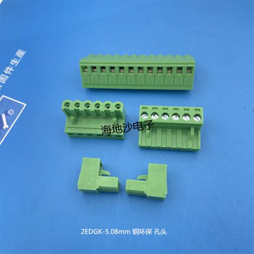 插拔式 PCB接线端子KF2EDGK-5.08mm[2P-22P]孔头 连接器 铜环保