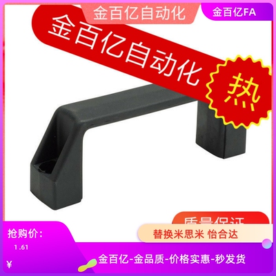 179尼龙PULS拉手117-BK/1211-132-94上隆PULF-90/120/180把手BX