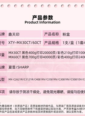 适用夏普MX-30CT粉盒C2621R C3121R打印机碳粉C3081 C3581 RV墨粉
