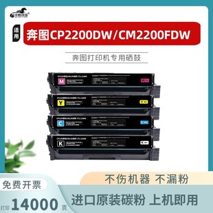 适用奔图CP2200FDW硒鼓CM2200FDN CTL-2000HK CP2200DN FDN墨盒