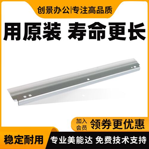 柯美 美能达 BH 227 287 367 7528 刮板 震旦 289S 369S 硒鼓刮板