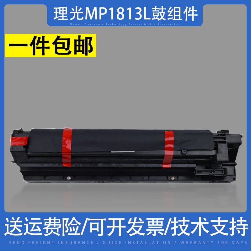 适用理光MP2501L套鼓1813L硒鼓2501c 2013 2001L显影仓组件含载体