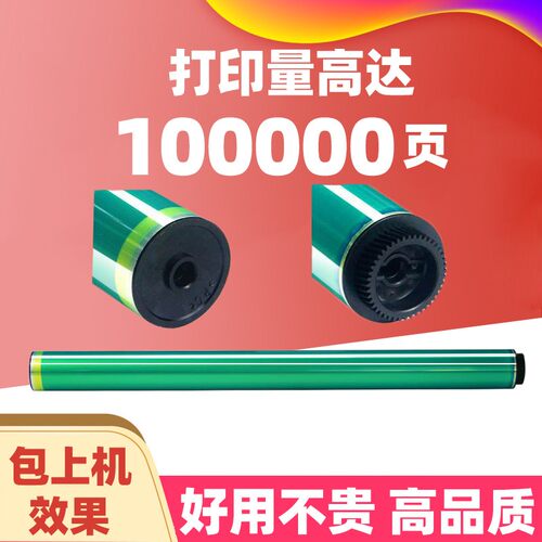 柯美 美能达c226 c266 c227 c7222 7226鼓芯 震旦c225单鼓 感光鼓