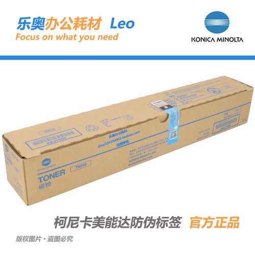 柯尼卡美能达TN516 原装粉盒 柯美 BH458e 558e 658e 墨粉 碳粉