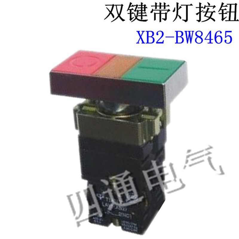 双键带灯按钮 XB2-BW8465 双位双头 XB2-BW8465C 金属型 1开1闭