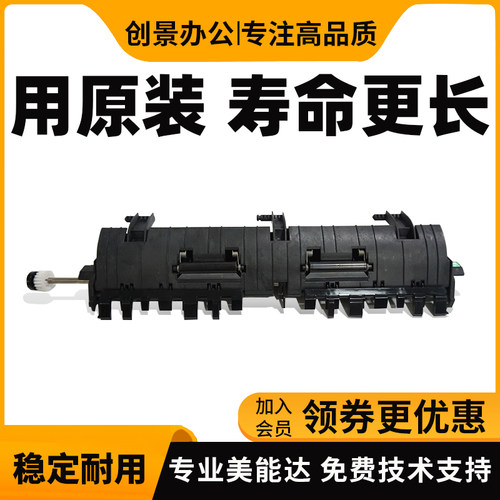 柯美 美能达C226 C266 C227 C287 C7222震旦C225 c265定影导纸板
