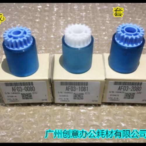 Y理光MP1350 1356 1357 1105 2105 1085 850大容量纸盒搓纸轮原装