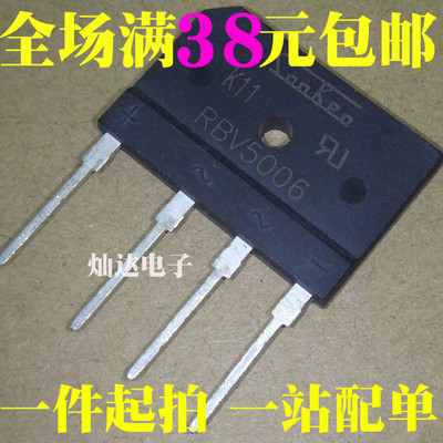 RBV5006 RBV5010整流桥50A 600V 1000V桥堆 整流桥 扁桥 全新现货