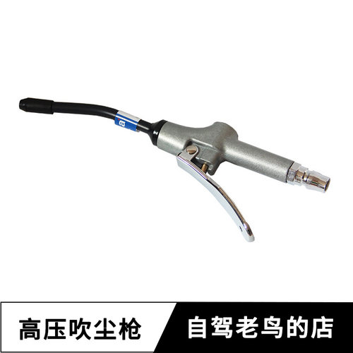 guka高强度合金吹尘枪高压吹气吹尘枪气动吹尘枪吹灰枪tmax气泵用