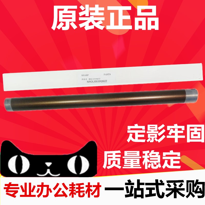 全新原装 夏普AR 2718 1808S 2048 2008 2348 4818定影上棍 定影