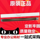 夏普AR 4818定影上棍 2718 2048 全新原装 2348 1808S 2008 定影