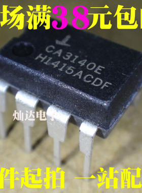 CA3140E CA3240EZ CA3130EZ AE/AEZ 运算放大器 直插DIP8
