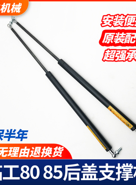 山东临工30 60 65 80 85 90发动机盖 后盖气弹簧支撑杆挖掘机配件