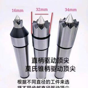 驱动顶尖直柄端面液压驱动莫氏锥柄梅花拨动顶针MT3  4滚齿机顶尖