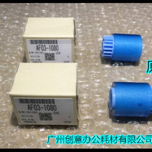 Y理光AF1350 1356 1357 1107 907 1100 9000纸盒搓纸轮原装1080