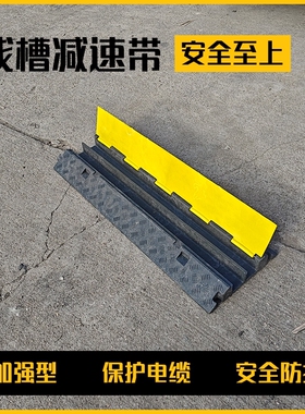 减速带橡胶限速缓冲带家用加厚乡村铸钢道路减速带公路过压线槽