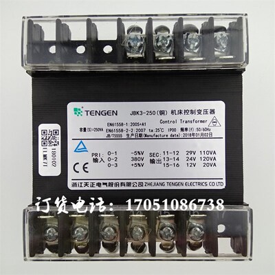 JBK3-250VA折弯机机床控制变压器380V变29V110W24V120W12V20W天正