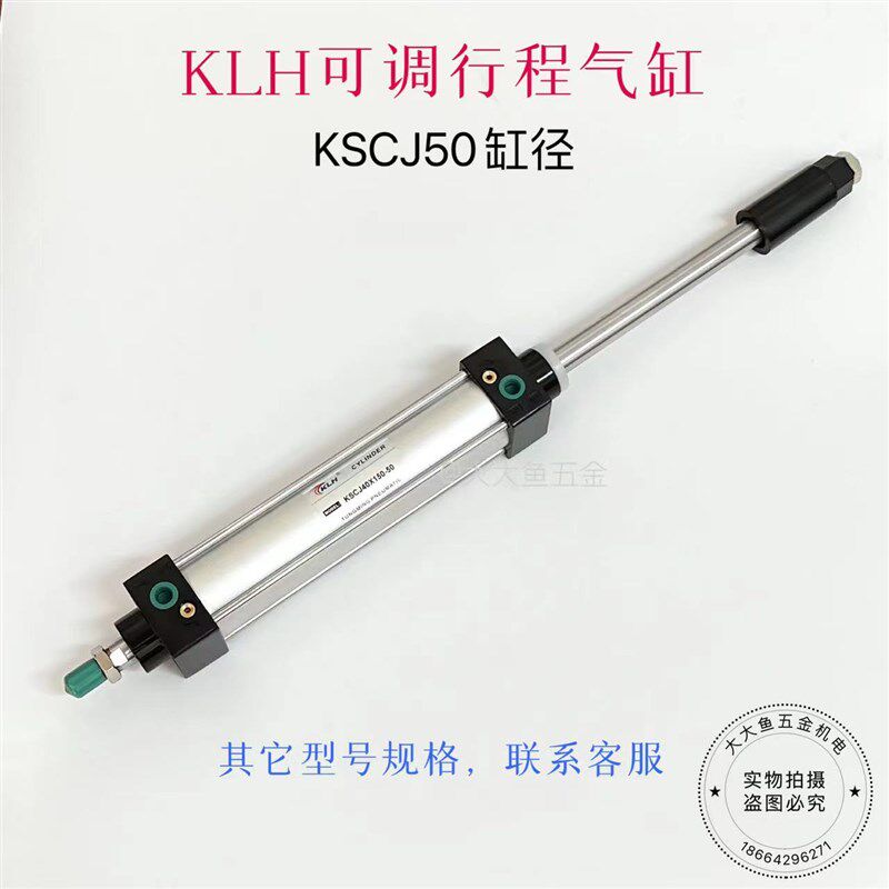 金龙发KLH可调行程气缸KSCJ40*50*75*100*125*150*200 东明气缸