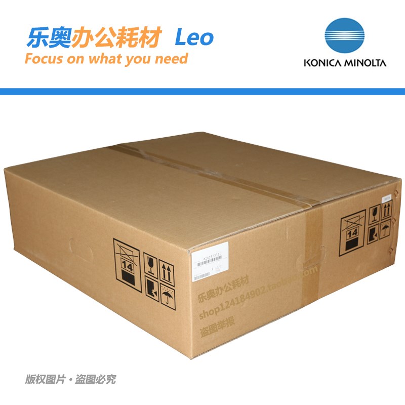 原装 柯尼卡美能达bizhub C308 C368转印带组件A161R73311