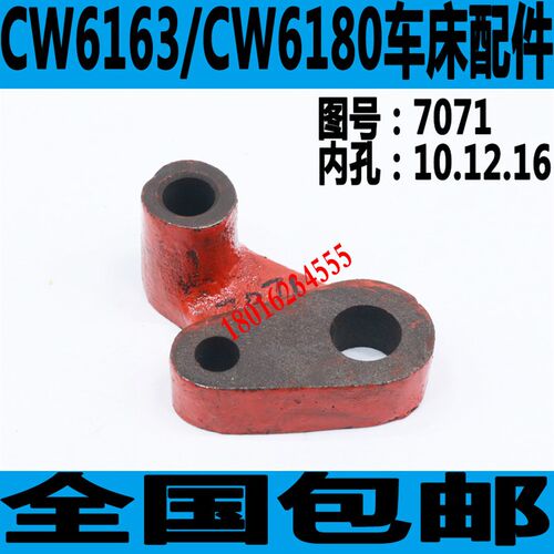 大连CW6180车床走刀拨叉大连CW6163走刀拨叉安阳CW6163车床拨叉