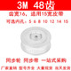 15同步带轮3M150 同步轮3M48齿宽16两面平AF型内孔5